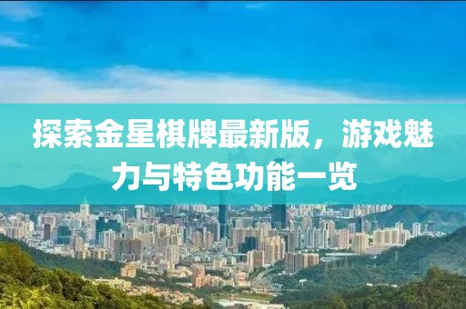 山河 第18頁